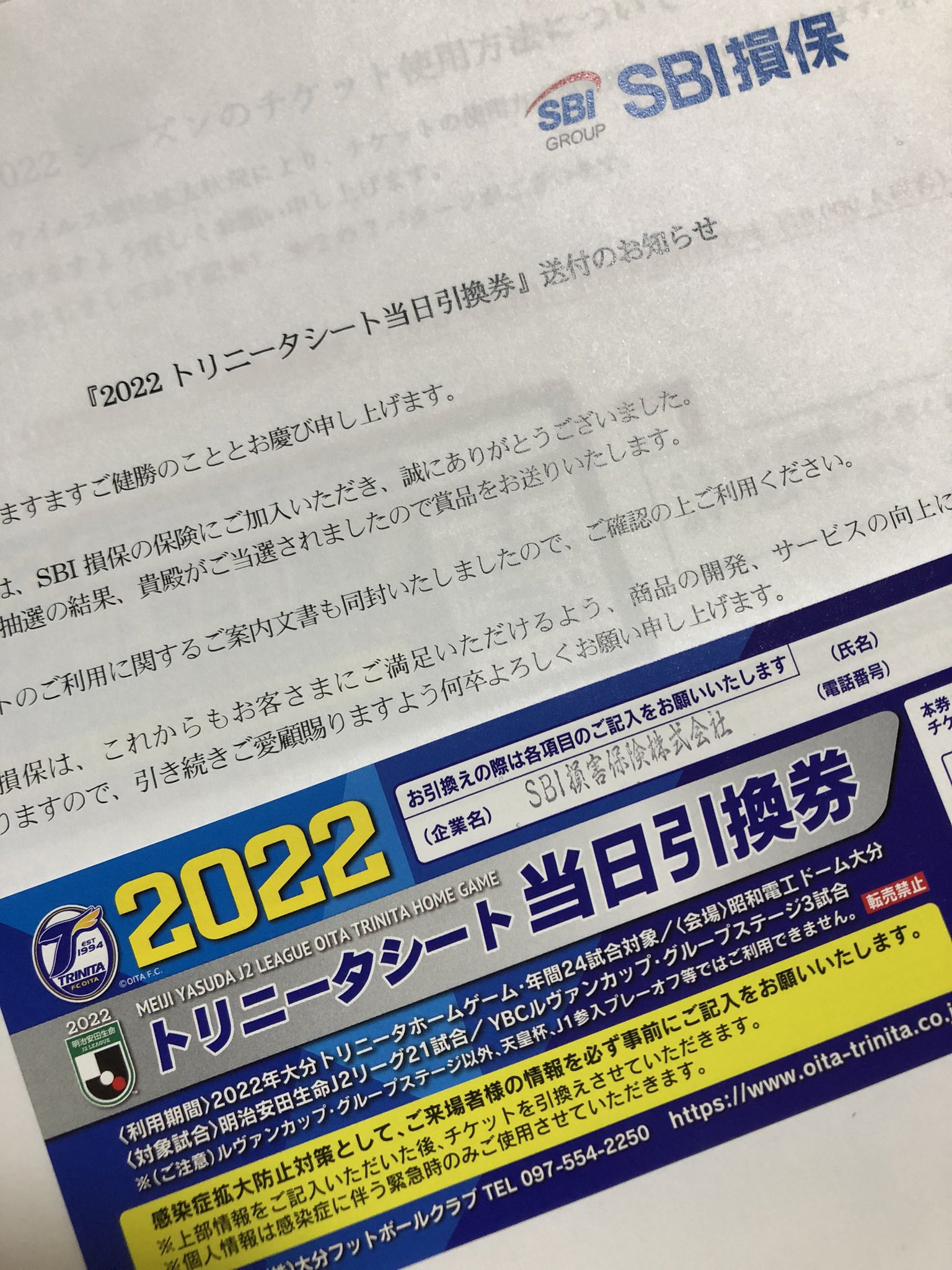 Sbi損保 Twitter Search Twitter