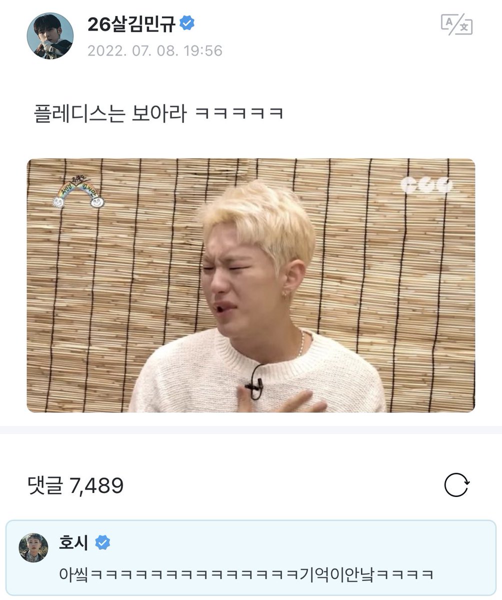 _lililiyabbay's tweet photo. IM CRYING HOSHI SAID HE HAS NO RECOLLECTION OF THIS https://t.co/7yfMx6ohNS