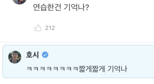 mincheols_'s tweet photo. 🐯: i went for Hot’s group practice after filming this ㅋㅋㅋㅋㅋㅋㅋㅋㅋㅋㅋㅋㅋ

💎: do you remember the practice?
🐯: ㅋㅋㅋㅋㅋㅋ i rmb bits &amp; pieces 

💎: hoshi ya, did the members immediately know that you were drunkㅋㅋㅋ?
🐯: of courseㅋㅋㅋㅋdefinitely ㅋㅋㅋ https://t.co/gEJHJlO92Q