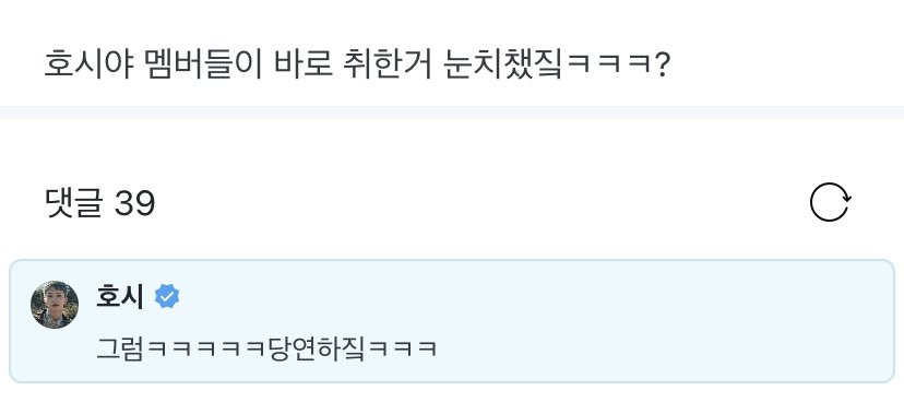 mincheols_'s tweet photo. 🐯: i went for Hot’s group practice after filming this ㅋㅋㅋㅋㅋㅋㅋㅋㅋㅋㅋㅋㅋ

💎: do you remember the practice?
🐯: ㅋㅋㅋㅋㅋㅋ i rmb bits &amp; pieces 

💎: hoshi ya, did the members immediately know that you were drunkㅋㅋㅋ?
🐯: of courseㅋㅋㅋㅋdefinitely ㅋㅋㅋ https://t.co/gEJHJlO92Q