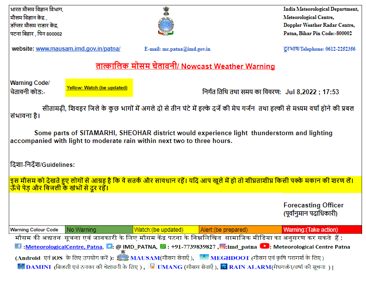 मौसम विज्ञान केंद्र, पटना (@imd_patna) on Twitter photo 