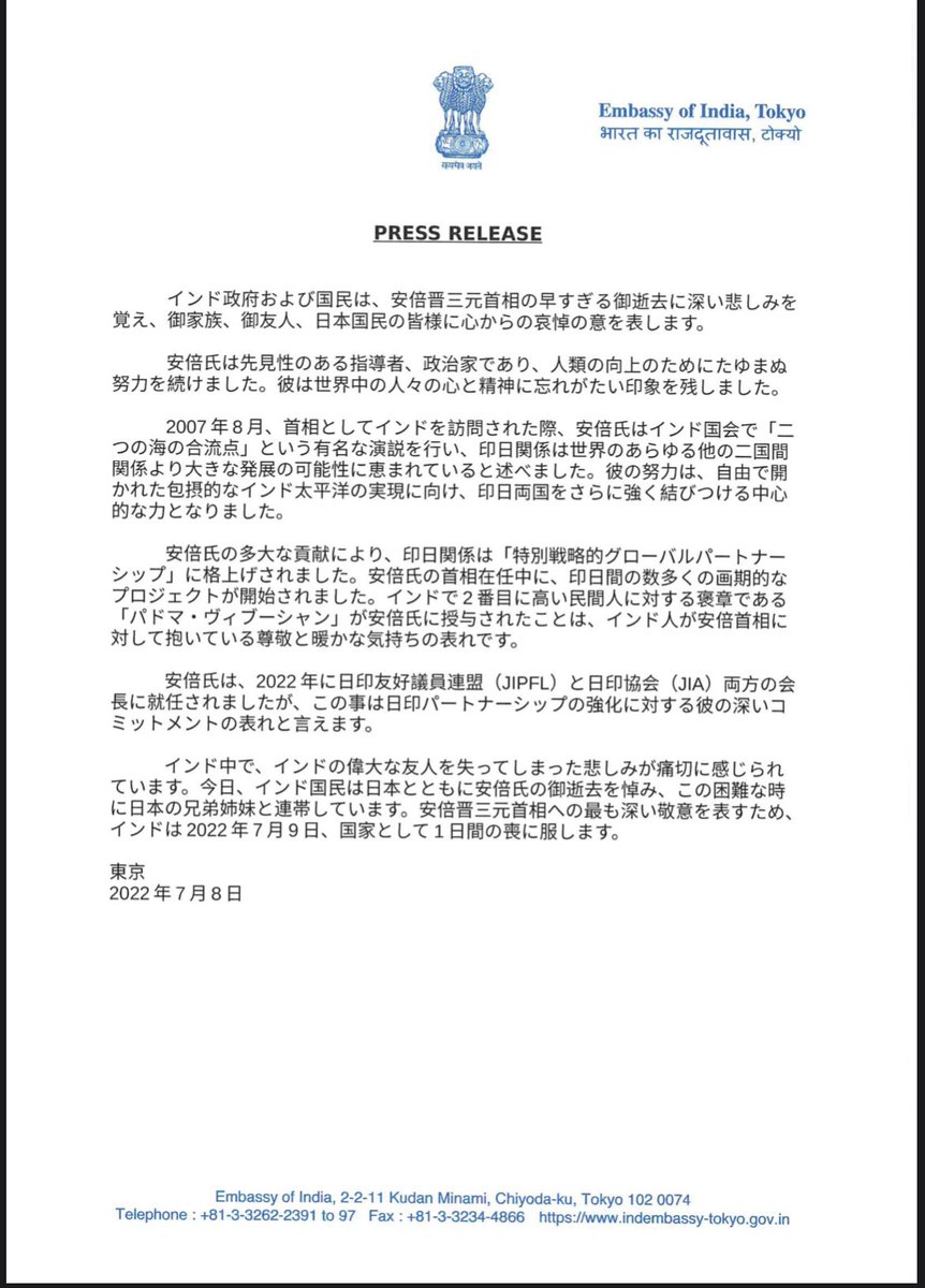 安倍元首相 銃撃により致命傷を負い死去 それに対する各国大使館など駐日外交団のお悔やみツイートのまとめ 3ページ目 Togetter
