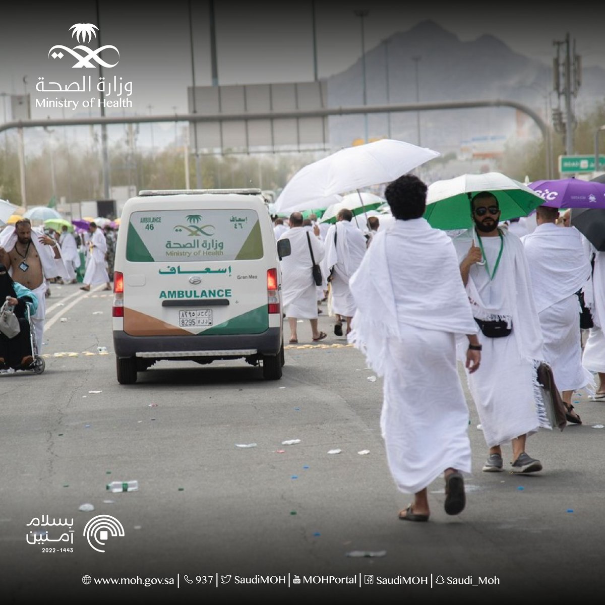 #أبطال_الصحة في خدمة ضيوف الرحمن بمشعر عرفات.