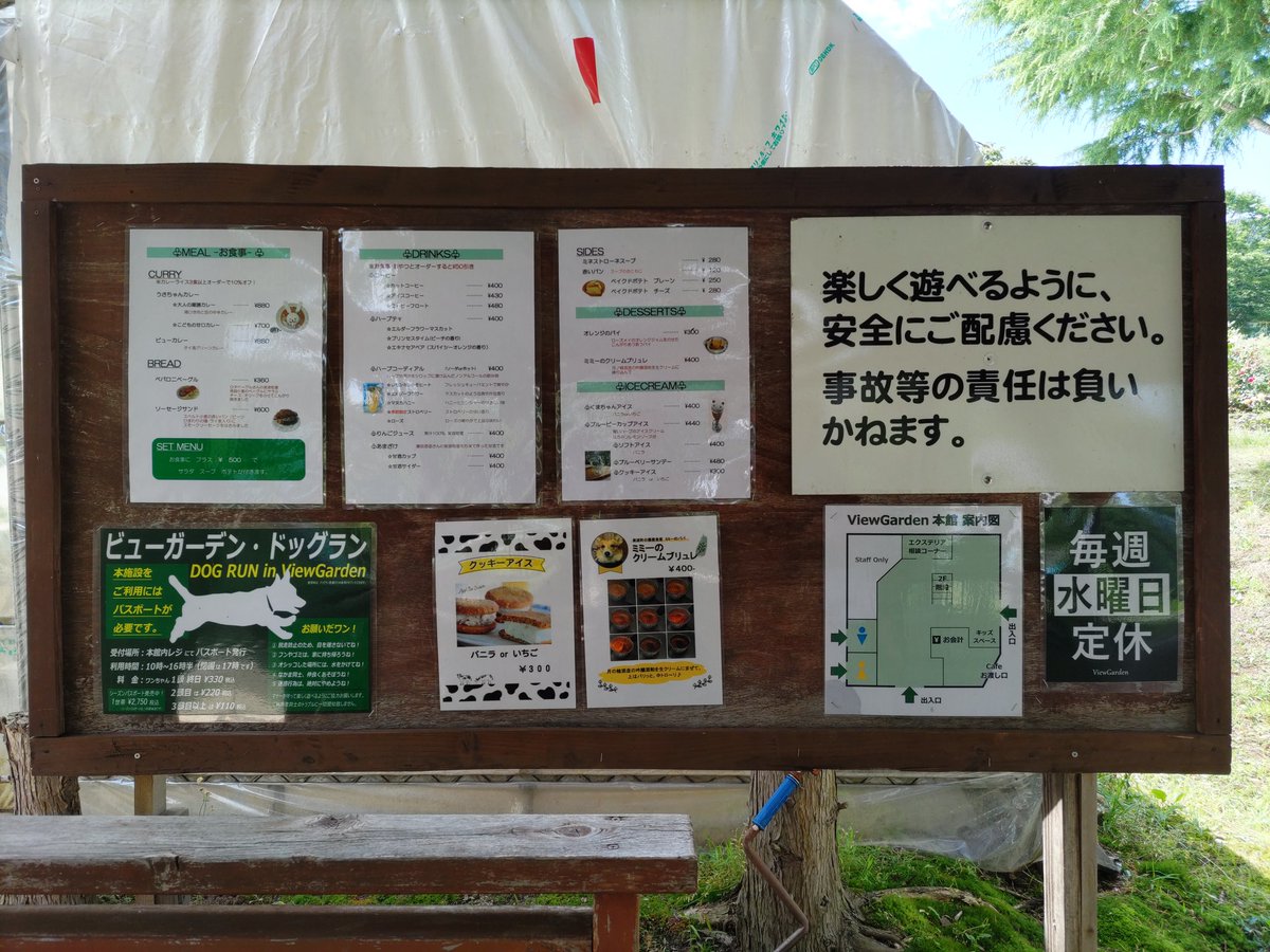 bleu_MIKAKUNIN's tweet photo. ビューガーデン
#viewgarden #ビューガーデン #紫波町 https://t.co/JtQWRaaA5s