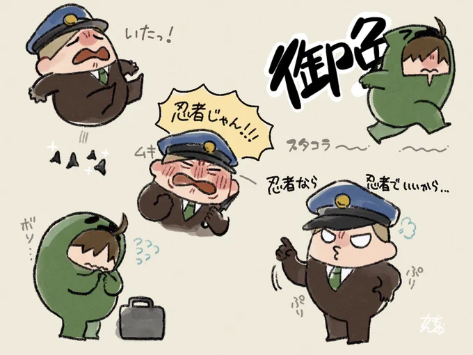 ショートコントアニメ🥷👮‍♂️らくがき 