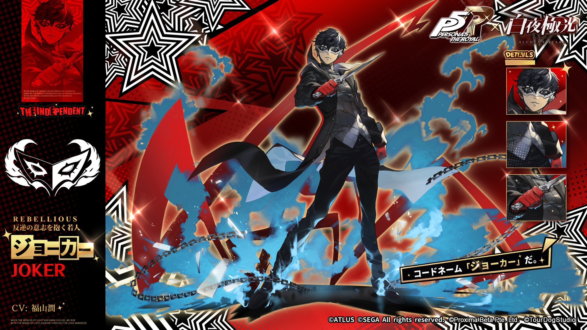 PSA10 主人公＆アルセーヌ / JOKER SP　サイン ペルソナ5 福山潤 PSA10 主人公＆アルセーヌ / JOKER SP ペルソナ5 福山潤 旧裁断