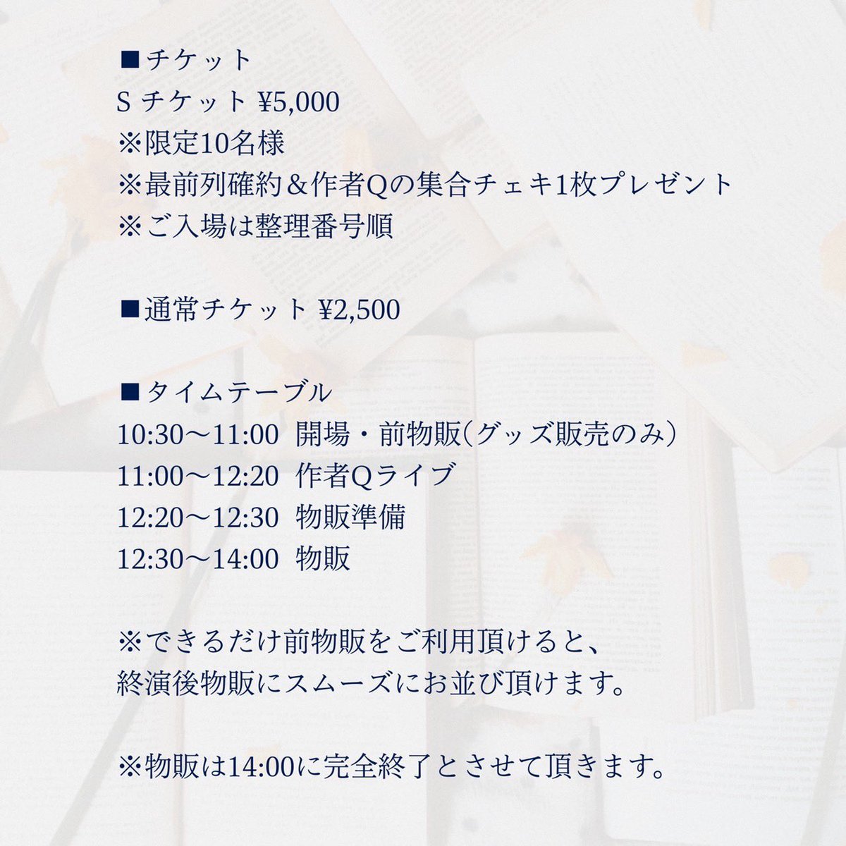 sakusha_Q's tweet photo. 【作者Q ラストライブ】

7/23(土) @ 渋谷Milkyway
作者Q ラストワンマン「君と綴る、」

開場 10:30 / 開演 11:00

チケットご予約受付中です。

🎟通常チケット ¥2,500
https://t.co/ucMyUKR5ss https://t.co/9K8QCiBJ2o