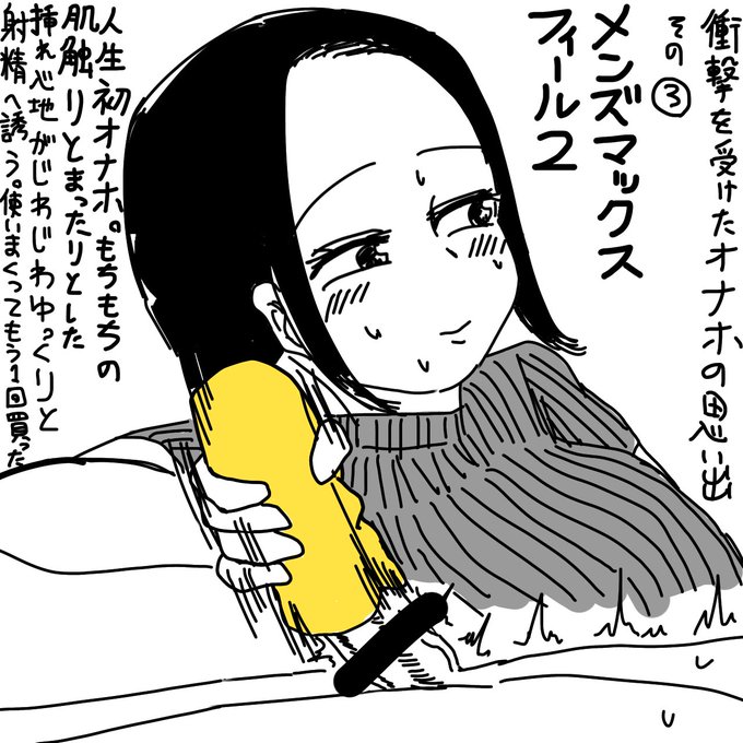 オナホレビュー③ https://t.co/3hWlac1dxn 