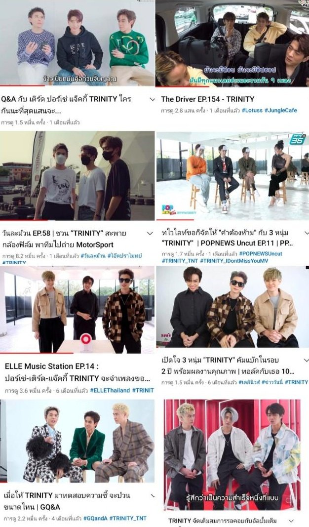 4_jackrin's tweet photo. รวมคลิป รายการ , Live , สัมภาษณ์ และคอนเทนต์ต่างๆ จาก YouTube ตั้งแต่ปี 2021 จนถึงปัจจุบัน ของ TRINITY ว่างๆอย่าลืมแวะไปกดดูคลิปน้องๆกันน้าา💚 ลิ้งด้านล่างเล้ยย👇🏻

#TRINITY_TNT
#JackieJackrin
#ThirdLapat
#XXSIVK https://t.co/d9i3MzPo33