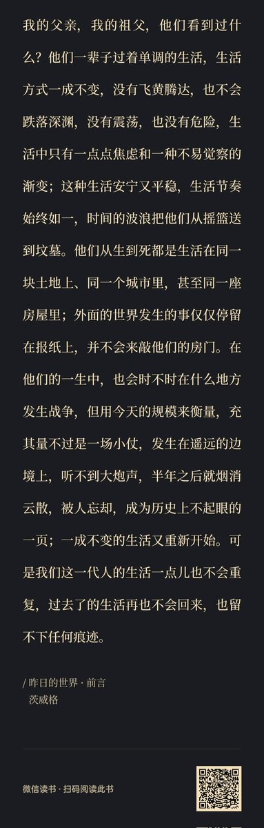 ViviGoodenough's tweet photo. 世界暗流涌动，此情此景，想读茨威格。 https://t.co/w94YQDjFZw