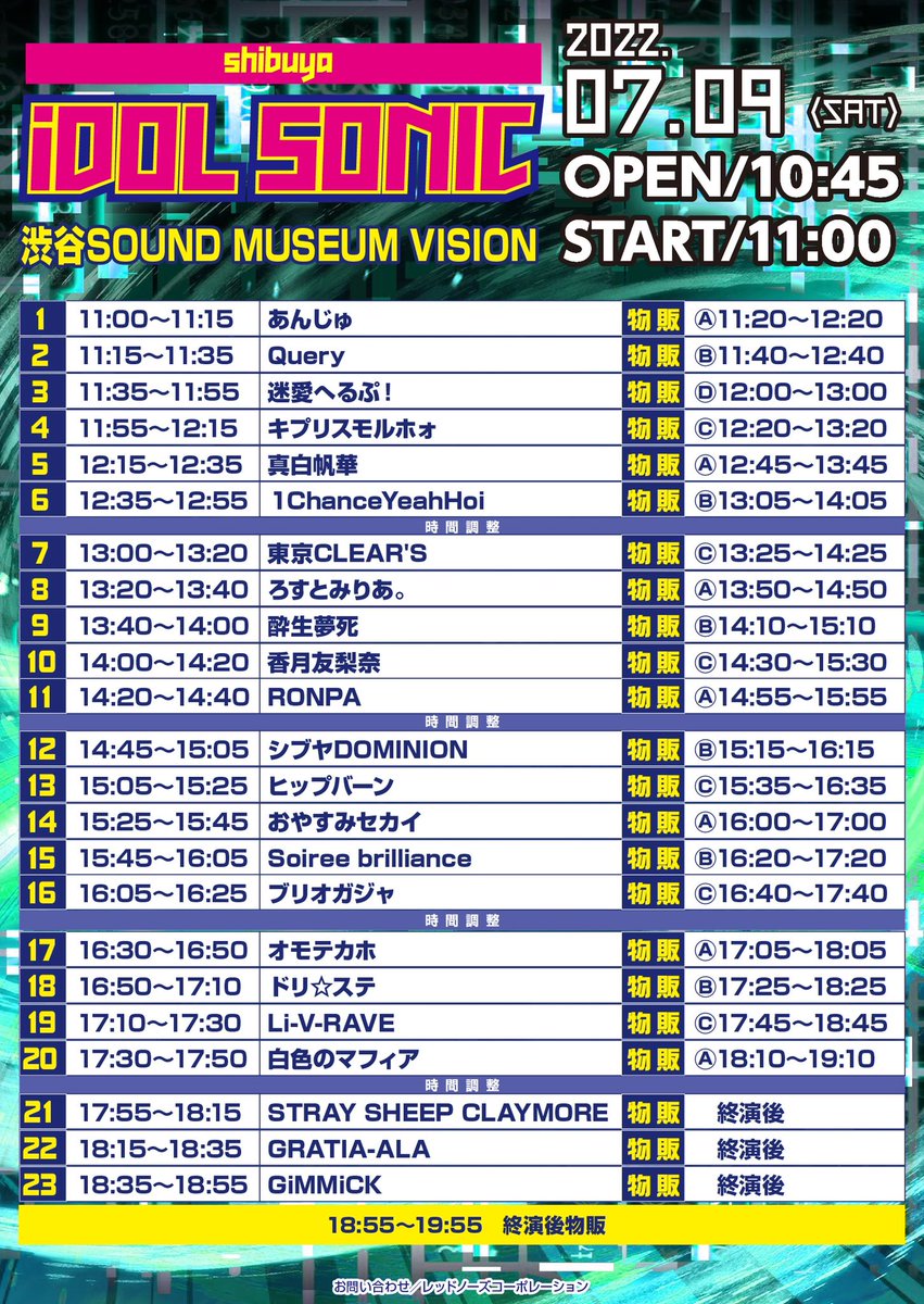 onechan_spiral's tweet photo. 今週のライブです！ 

2022.7.9(Sat)
📌渋谷VISION
1️⃣：12時35分〜12時55分
特典集合チェキメンバー全員のサインあり✨

📌majide 桜空かえ おやすみ
2️⃣：19時05分〜19時25分

2022.7.10(Sun)📌majide
1️⃣：19時50分〜20時35分

ラスト対バンとなりますので是非来てください！ https://t.co/0bFxZTU8Zw