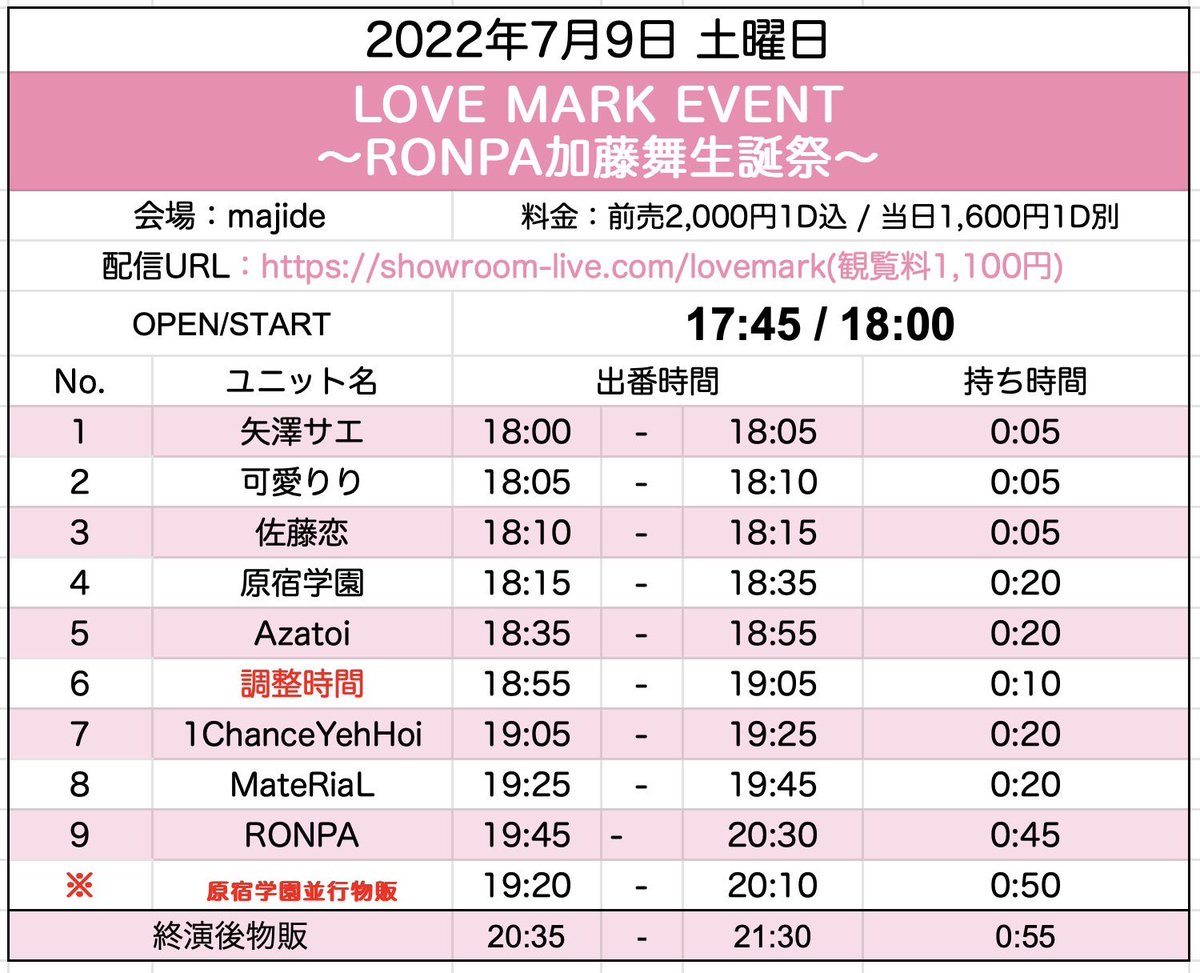 onechan_spiral's tweet photo. 今週のライブです！ 

2022.7.9(Sat)
📌渋谷VISION
1️⃣：12時35分〜12時55分
特典集合チェキメンバー全員のサインあり✨

📌majide 桜空かえ おやすみ
2️⃣：19時05分〜19時25分

2022.7.10(Sun)📌majide
1️⃣：19時50分〜20時35分

ラスト対バンとなりますので是非来てください！ https://t.co/0bFxZTU8Zw