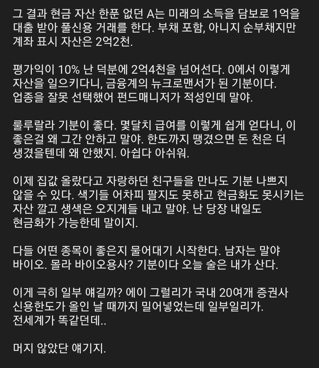 not_gonna_tell_'s tweet photo. 카톡 한귀탱이에서 20년 8월에 받은 글 https://t.co/pGJkNCidL3