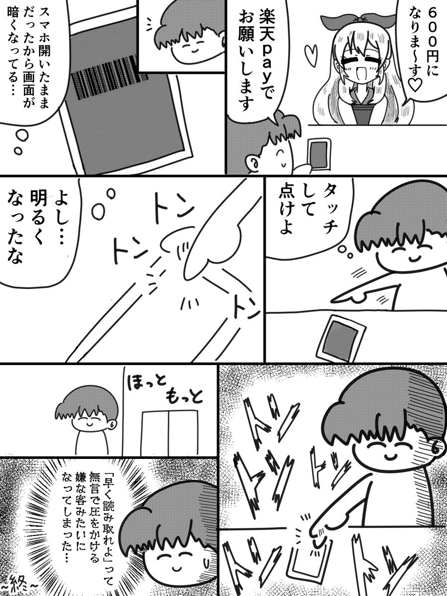 「気にしすぎかな…」と思った時です

#おんそく日記EXTRA 