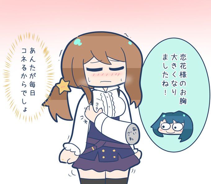 日々成長している恋花様
 #アサルトリリィ_FA 