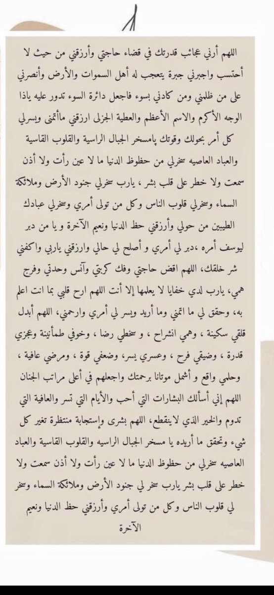 saragramz's tweet photo. ادعوه تضرعاً🤲🏼 #الدعاء_بيوم_تحقيق_الامنيات https://t.co/IkCvK0nbGT