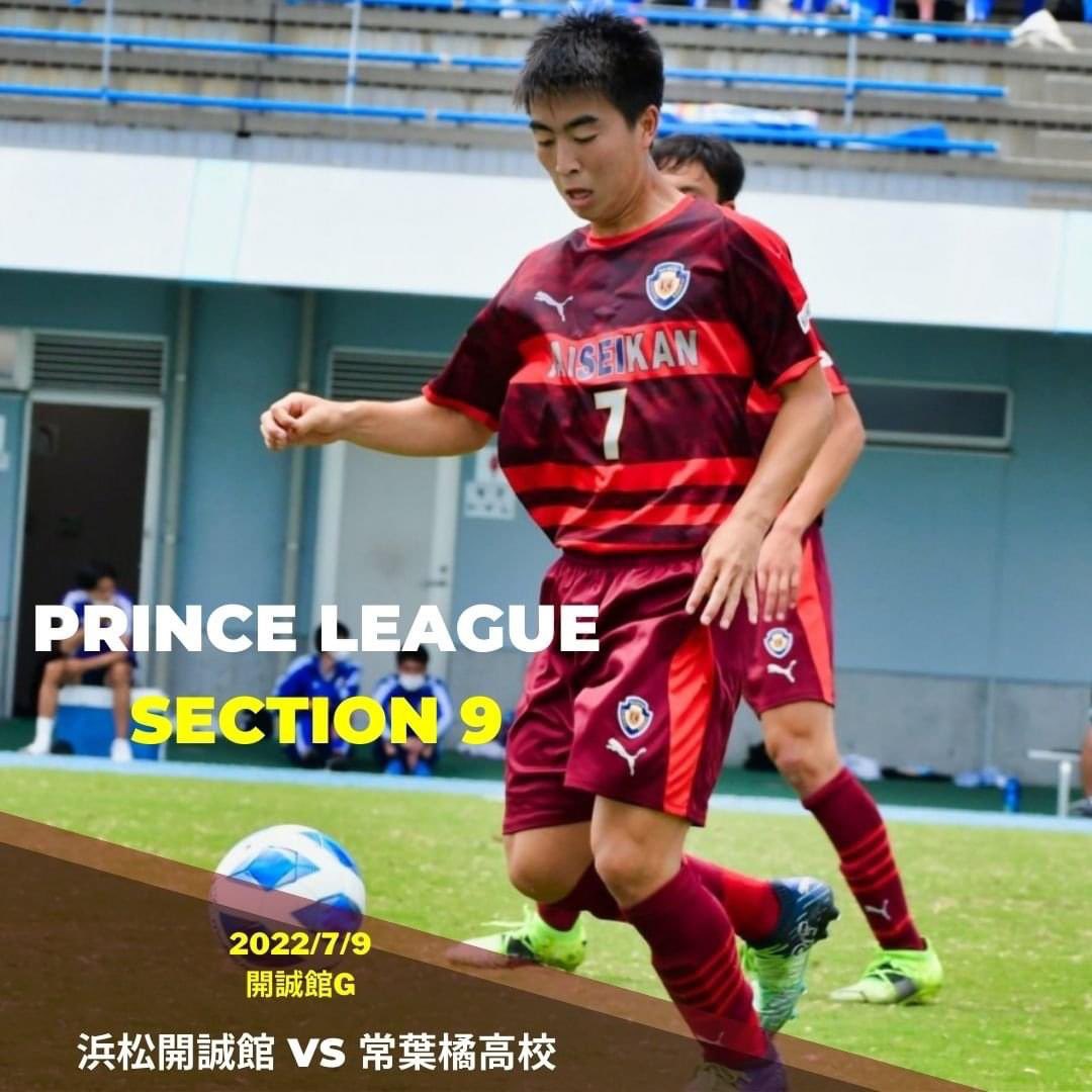 Follow 浜松開誠館フットボールクラブ S Kaiseikanfc Latest Tweets Twitter