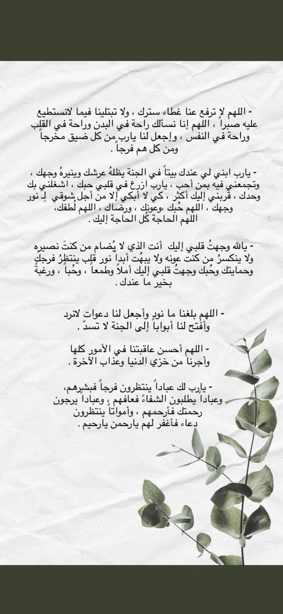 i_wateena's tweet photo. اللهم في #يوم_عرفة إجعلنا من المقبولين و ارحمنا برحمتك يا أرحم الراحمين🤍🤍! https://t.co/ssLGy5w2iD