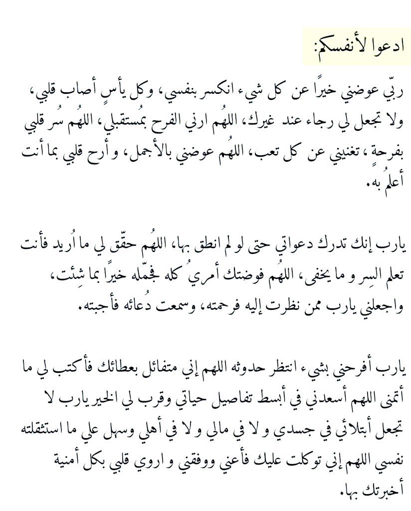 sh_mut's tweet photo. #الدعاء_بيوم_تحقيق_الامنيات https://t.co/uDBrXwXGfV