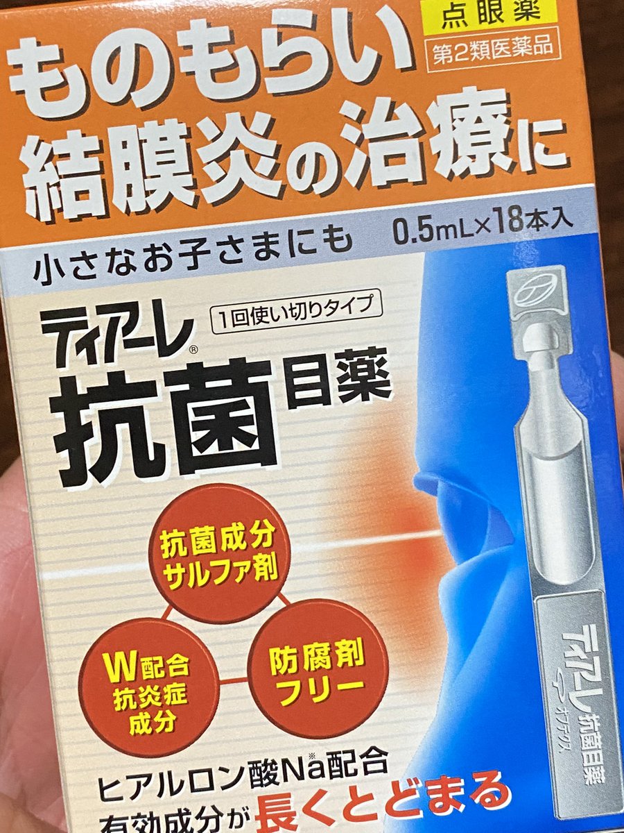 日本最大級 抗菌アイリス使いきり 18本 目薬 ものもらい 結膜炎 目のかゆみ 子供 市販 抗菌性点眼薬 1個 第２類医薬品 