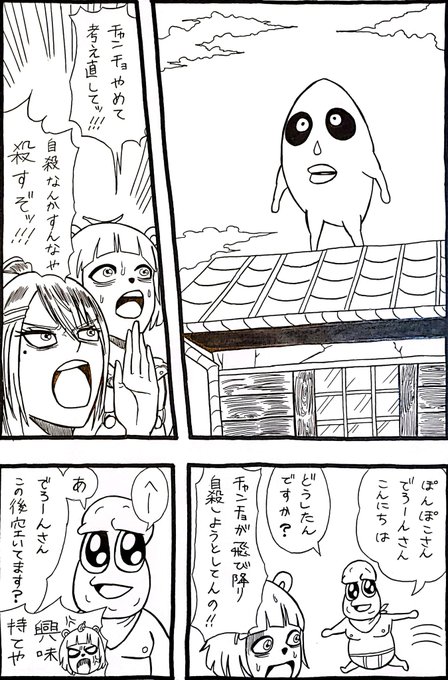 チャンチョの飛び降りを阻止しようとするぽんぽこさん漫画
#オシャレになりたいピーナッツくん 
#ぽこあーと 