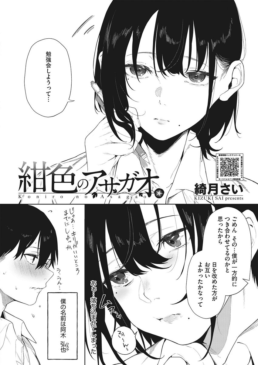 HOTMILK最新号
好評配信中です❤️
豪華先生方の作品をお届け✨
水龍敬/宇場義行/たにし/綺月さい/霞雪誠/ナスムスビム/梅久/でんぶ腿/室永叉焼/まんす/雨宮ミズキ/後藤マサキの野望/みずやん/ギョウザテイショク/きいち/clone人間/淡水犬…etc
今すぐチェック💕
👇👇👇
https://t.co/kPfZ00vQjp