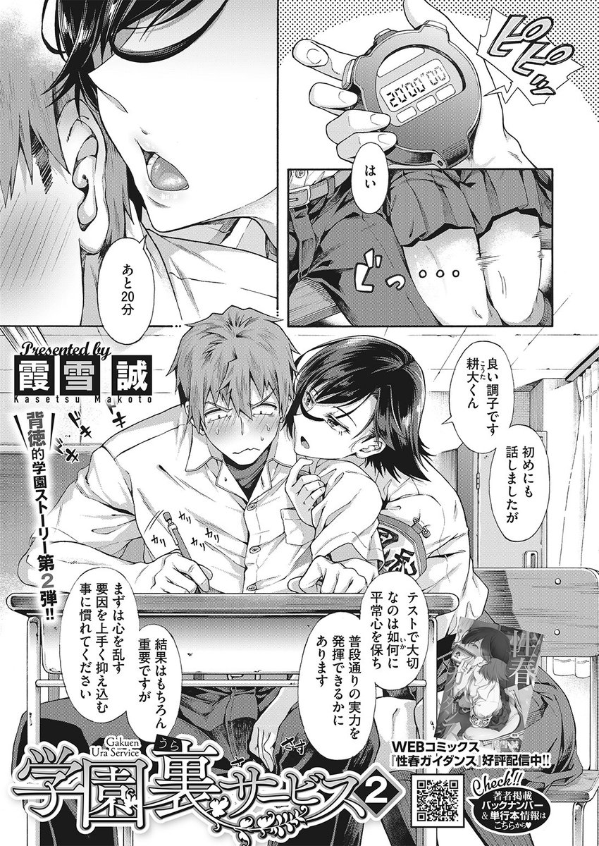 HOTMILK最新号
好評配信中です❤️
豪華先生方の作品をお届け✨
水龍敬/宇場義行/たにし/綺月さい/霞雪誠/ナスムスビム/梅久/でんぶ腿/室永叉焼/まんす/雨宮ミズキ/後藤マサキの野望/みずやん/ギョウザテイショク/きいち/clone人間/淡水犬…etc
今すぐチェック💕
👇👇👇
https://t.co/kPfZ00vQjp