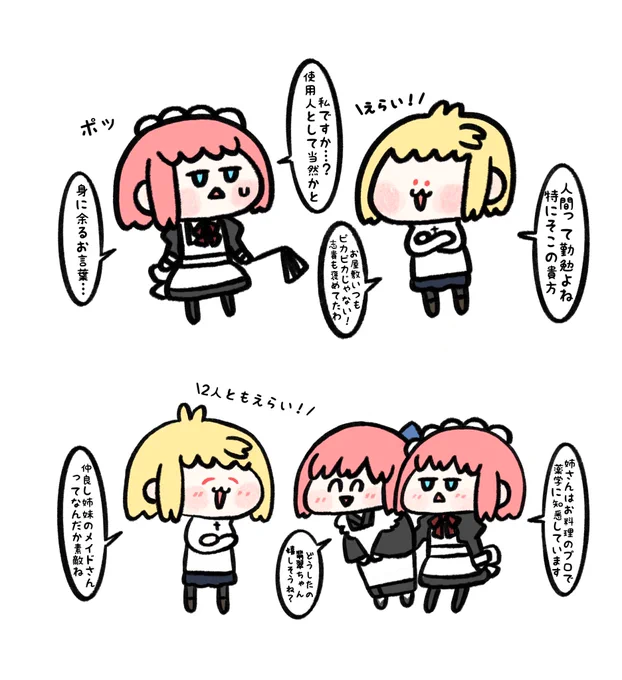 人間ほめ真祖 