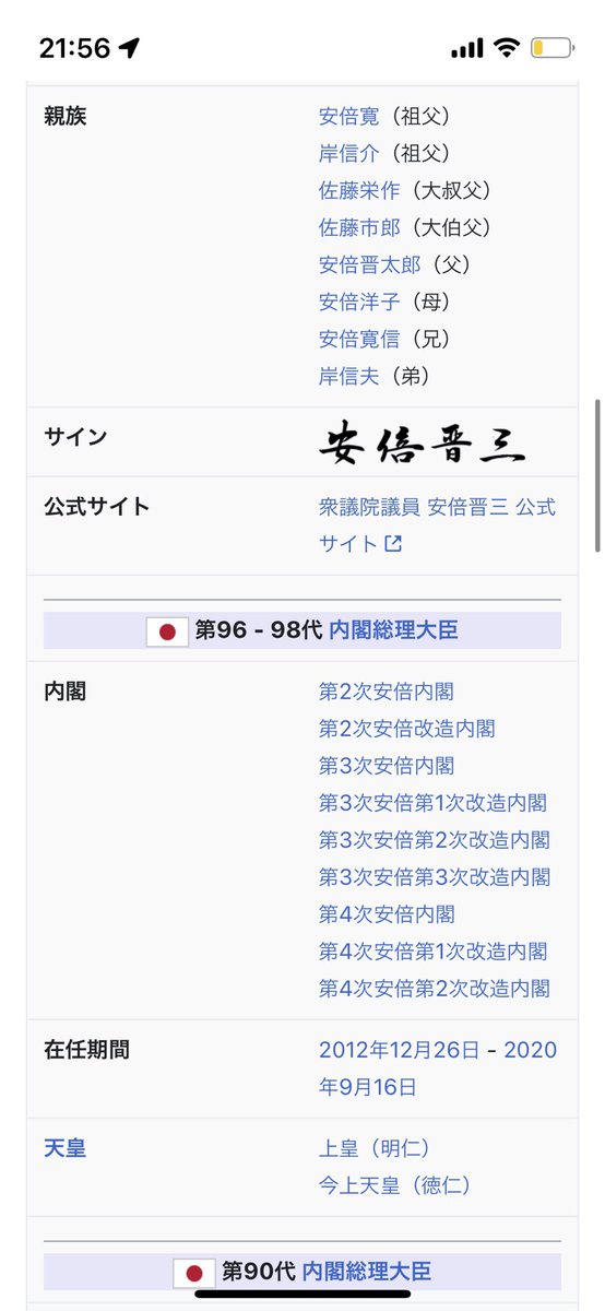 voyage_Masahiro's tweet photo. Wikipediaの情報早すぎてびっくり。
まさかの日本でこんな事が起きるんだ。民主主義が。。。
ほんと怖い時代になりました。
安倍晋三元首相に追悼します。

#安倍総理
#安倍晋三銃撃
 #安倍さん
 #Wikipedia 
#安倍元首相 
#身柄確保 https://t.co/4rySrt2hPa
