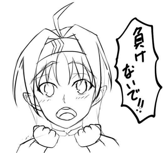 上を向いて でも足元には気を付けて 歩こう 