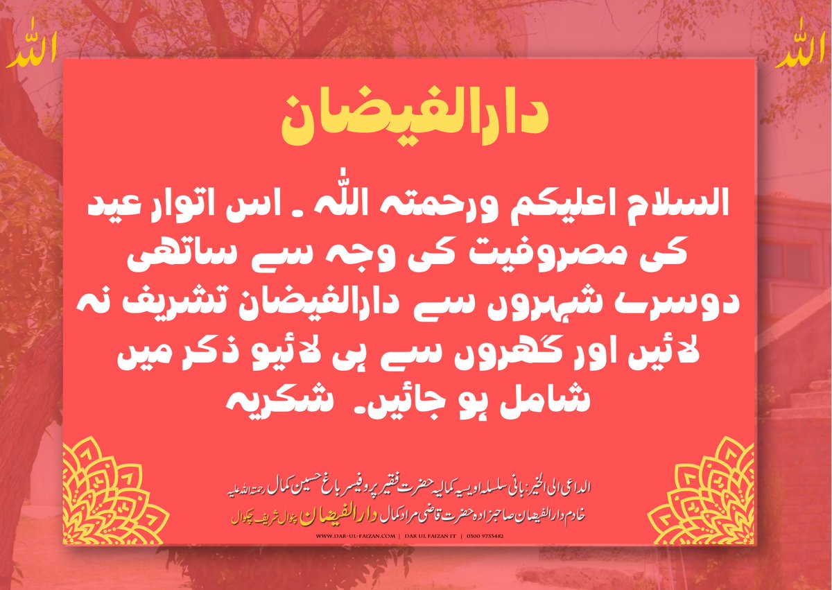 Arif e Waqt, Prof. Faqeer Bagh Hussain Kamal RA tweet media