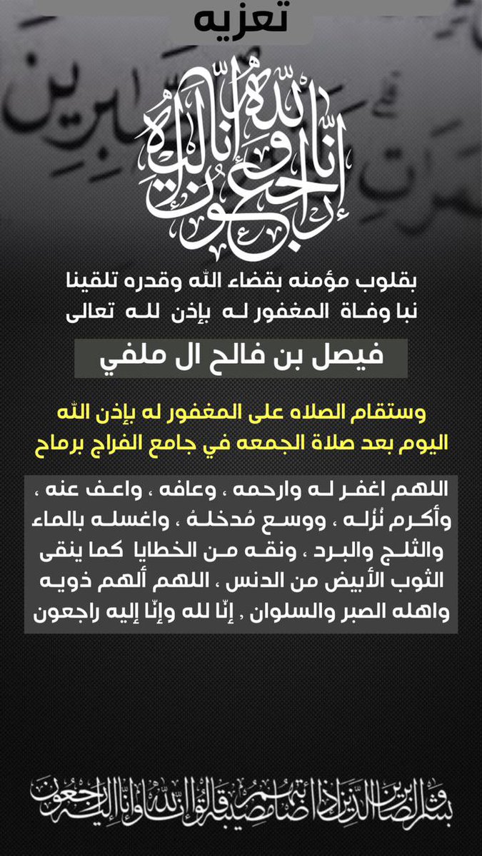 منبر سبيع الإعلامي tweet media