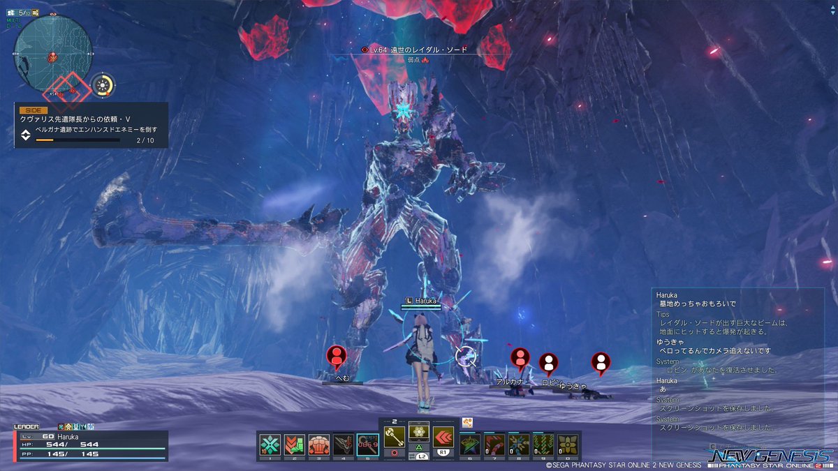 ｢vsエンシェントエネミー‼️全員床ペロしたら即配信終了‼️｣
倒しきる前に全員床ペロしたので即配信終了となりましたァ！ご視聴ありがとうございましたァ！ #PSO2NGS #ハガル動物園