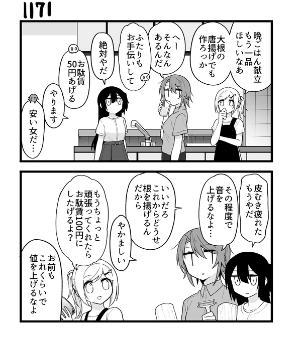 【創作漫画】不器用ビンボーダンス その118 #漫画 #創作漫画 #オリジナル漫画 https://t.co/n5DPDmetW5 