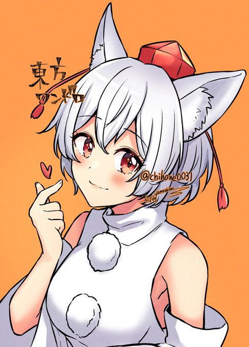 犬走椛のtwitterイラスト作品 犬走椛のtwitterイラスト作品