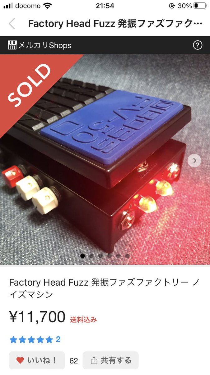 アグリーフェイス Ugly Face系 発振 変態 ファズ fuzz INFINITY II(マキノ工房)UGLY FACE ファズ レビュー