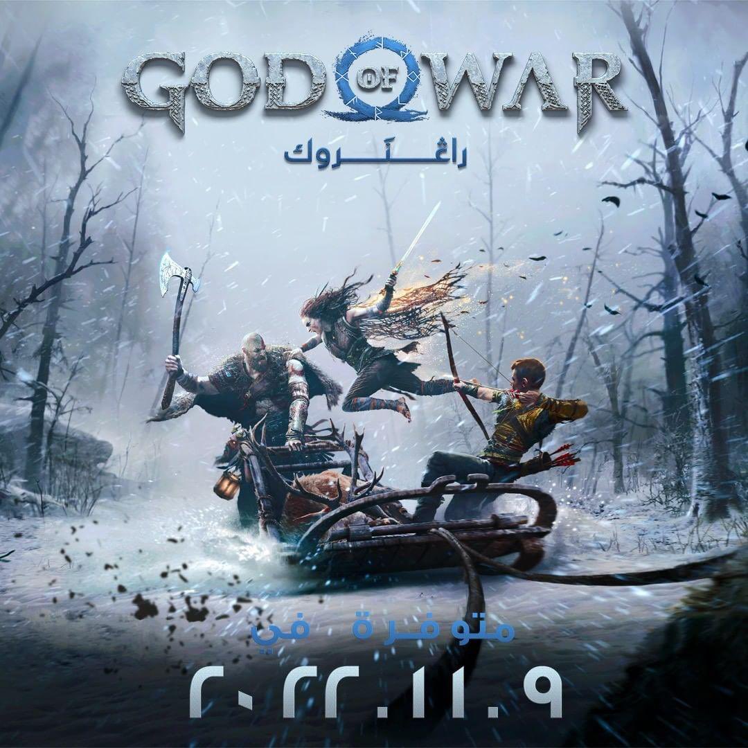 Gameszm's tweet photo. سحب على لعبة God of War Ragnarök او قيمتها كل اللي عليك اعادة التغريدة ومتاب��تنا https://t.co/UvVepH9S0n