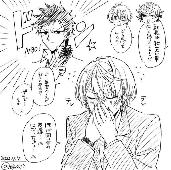 ダブスリやっぱりてぇてぇな 