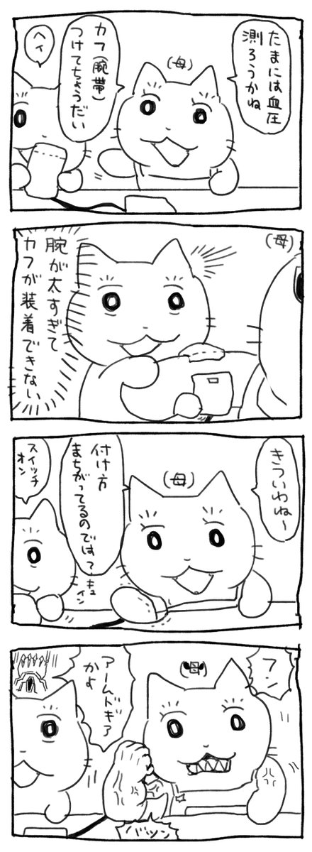 日記 真似してはいけない 