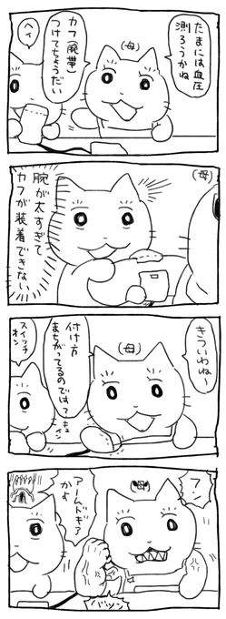 日記 真似してはいけない 
