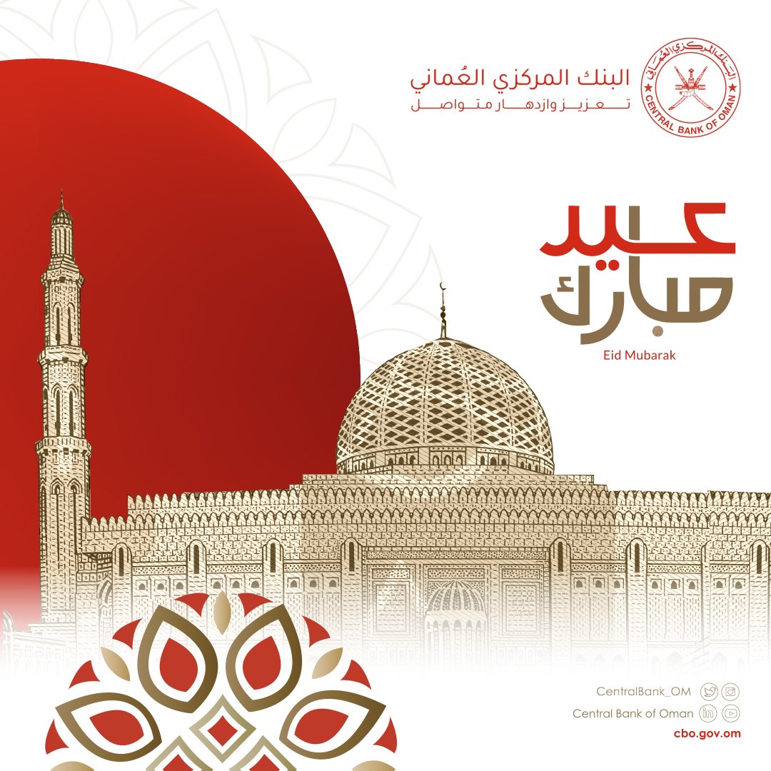 أجمل التهاني وأطيب الأماني بمناسبة #عيد_الأضحى المبارك، وكل عام وأنتم بخير | 🌟