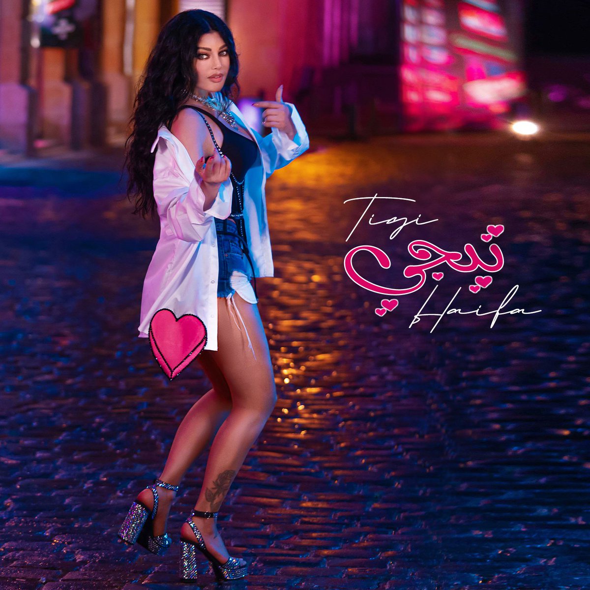 HaifaPictures's tweet photo. ساعة واحدة تفصلنا عن الإستماع ومشاهدة القنبلة الفنية #تيجي 🤩🔥🔥 
@HaifaWehbe #Tigi https://t.co/Go8IkzoC9J