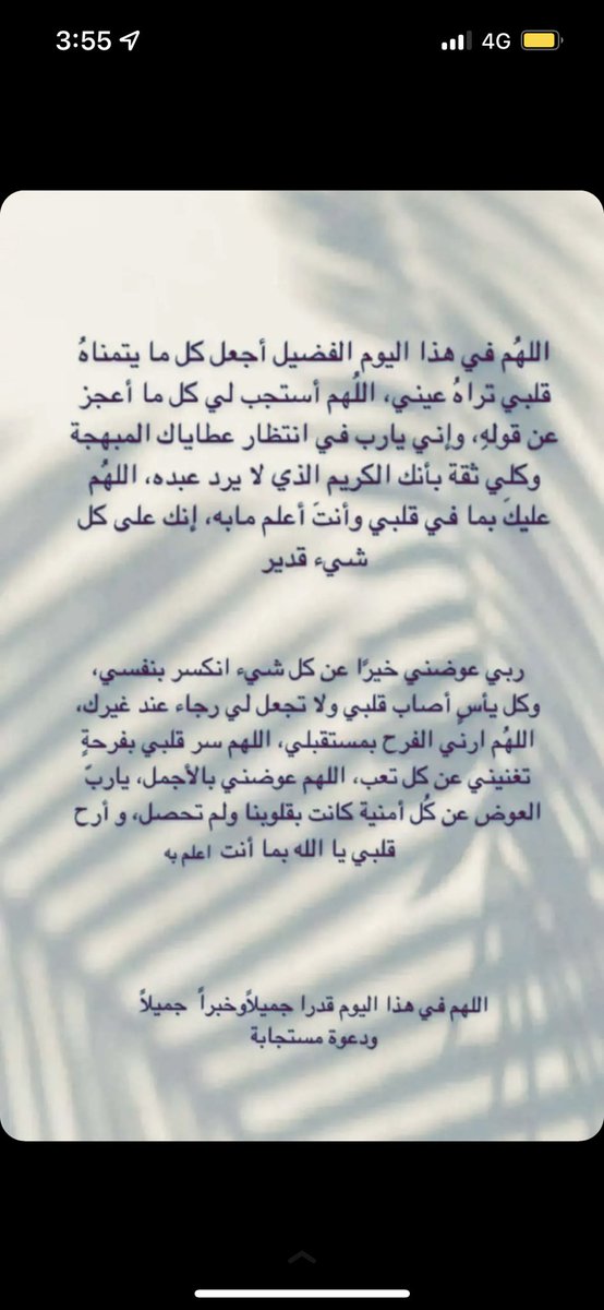 reham_ot's tweet photo. يارب 🙏🏽✨ https://t.co/L2WwrPsr2T