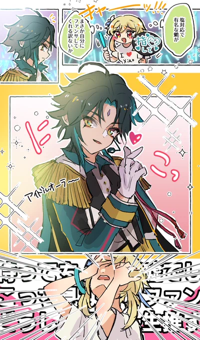 魈蛍でアイドルパロ

#魈蛍 #Xiaolumi 