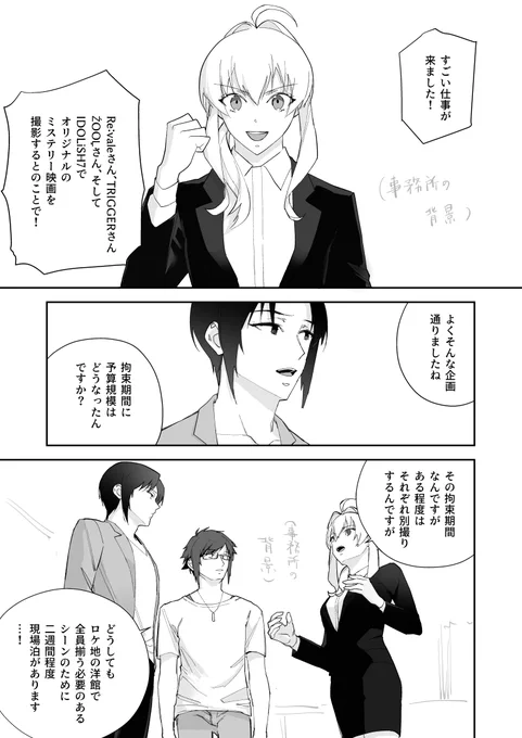 こういう話が読みたい トリックとか考えついたら続きを描きたいという気持ちはある 
