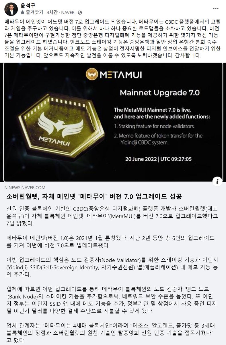 mseok10's tweet photo. Completion of MetaMUI Blockchain Mainnet Upgrade (V 7.0)
https://t.co/A7cPbE9gQy
#MetaMUI #SovereignWallet https://t.co/G8m9a51kvw