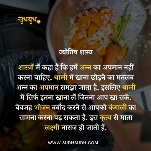 sudhbudhcom's tweet photo. Jyotish Shastra: अमीर होना है तो जल्द छोड़े ये आदतें #Richtips #MoneyTips #Habits https://t.co/aVt3mNvg06