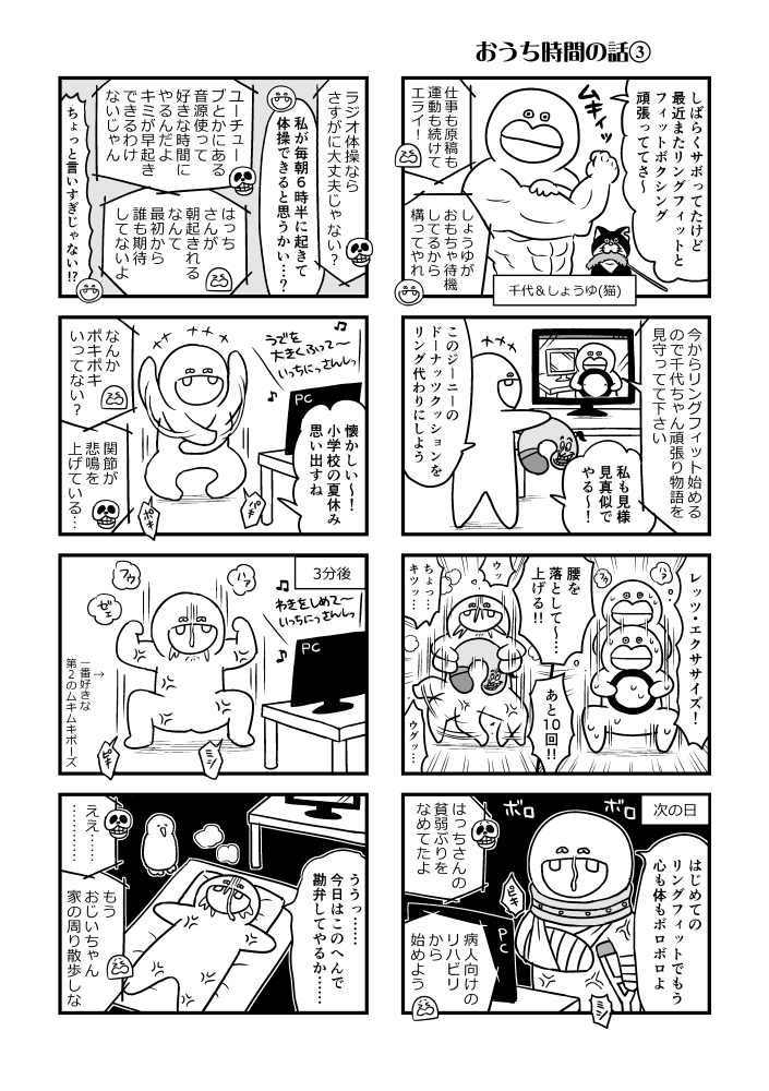 【C100新刊①】実録本
2年目のおうち時間中の様子やエアコミケの原稿したりピクスクに参加した時の話です。A5/20P/¥200
pixiv→ https://t.co/vjFHEATjvL
🐯→ https://t.co/D971xLXj4d 