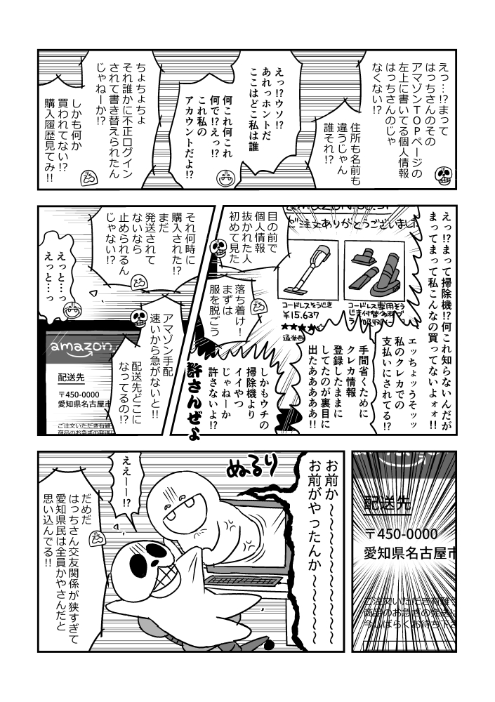 【C100新刊①】実録本
2年目のおうち時間中の様子やエアコミケの原稿したりピクスクに参加した時の話です。A5/20P/¥200
pixiv→ https://t.co/vjFHEATjvL
🐯→ https://t.co/D971xLXj4d 