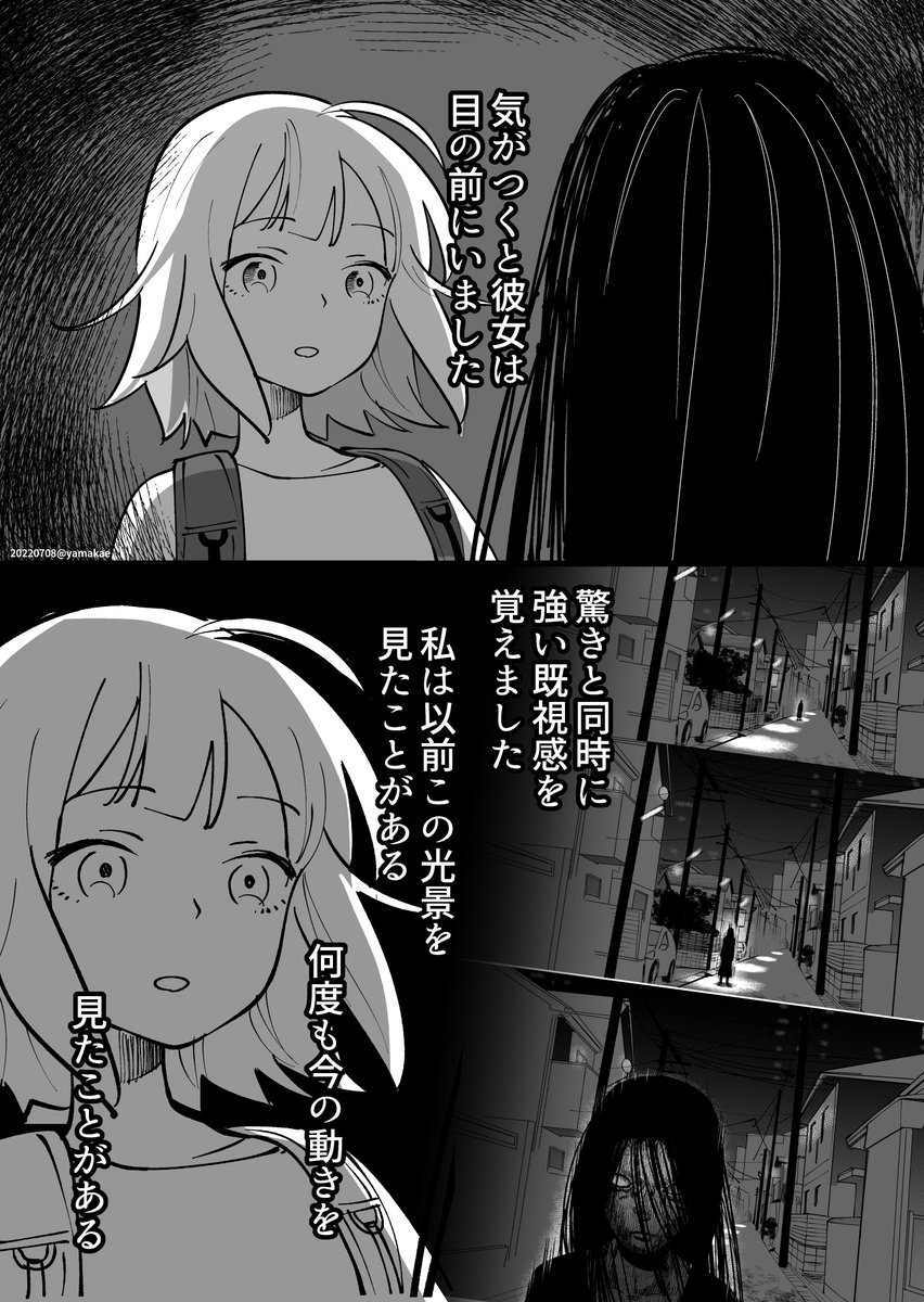 ヨナコの日記2/2 